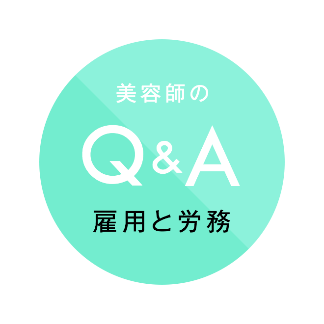 Q まつ毛パーマ って禁止なの 美容師のq A ヘア ビューティ 美容師のためのwebマガジン Meme Mag ミームマグ