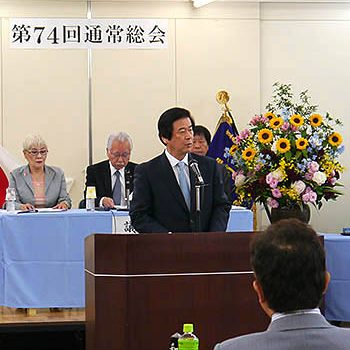 平成29事業年度 第74回 通常総会