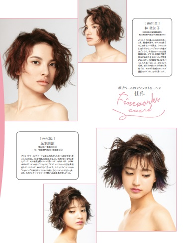 HAIR MODE 2016年９月号　誌上コンテスト...