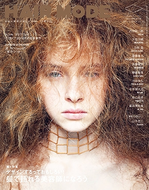 HAIR MODE 2016年２月号　誌上コンテスト...