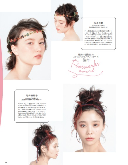 HAIR MODE 2016年６月号　誌上コンテスト...