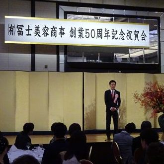 創業50周年記念祝賀会