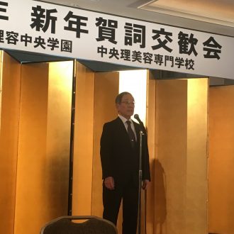 全国理容中央学園後援会・中央理美容専門学校　平成30...