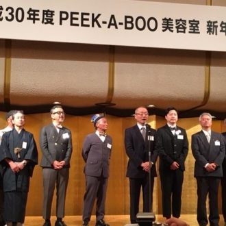 PEEK-A-BOO新年会2018