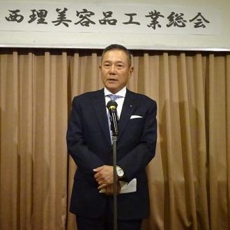 関西理美容品工業会 平成30年度総会