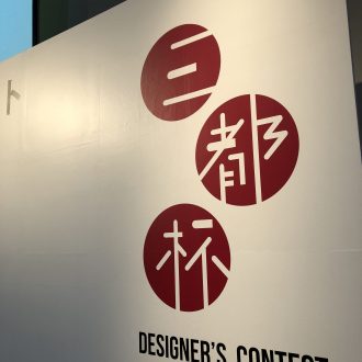 三都杯 DESIGNER’S CONTEST 201...