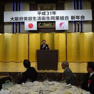 平成31年新年会