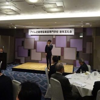 平成31年新年互礼会