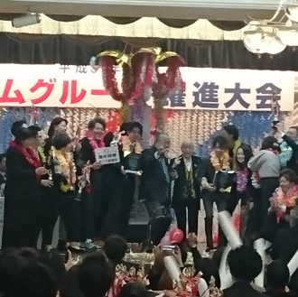 躍進大会