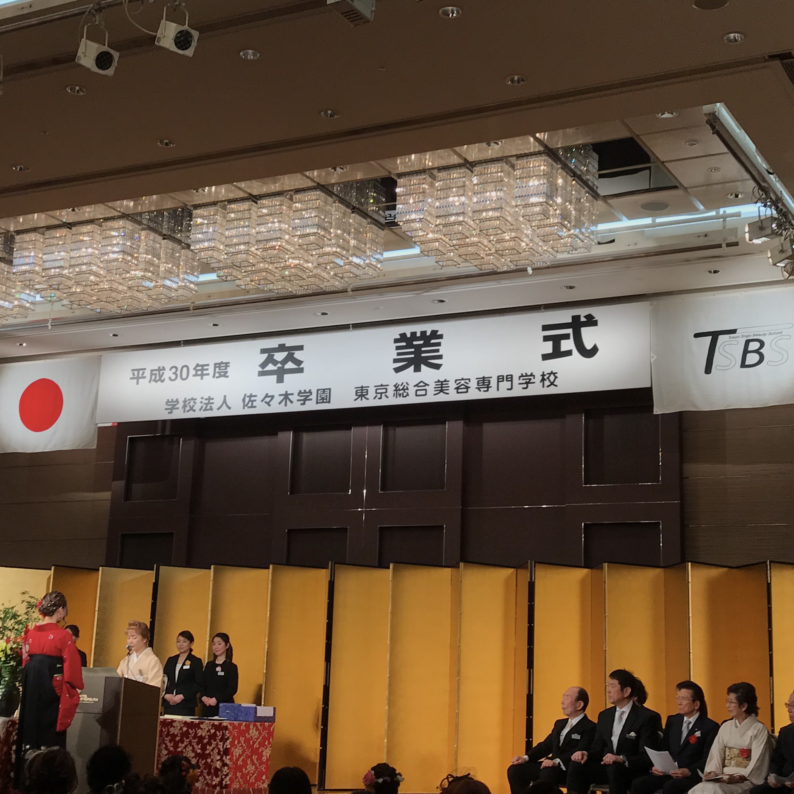 東京総合美容専門学校 平成30年度 卒業式
