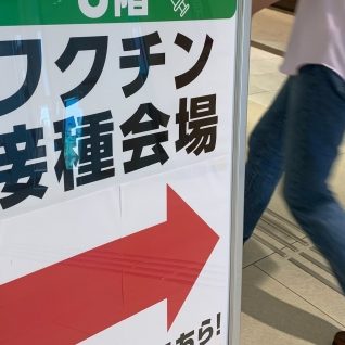東京都がコロナワクチン大規模接種会場を再編、理美容業...
