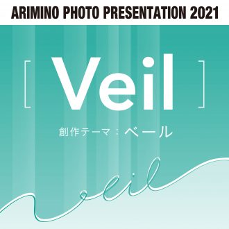 『アリミノ フォトプレゼンテーション 2021』受賞...