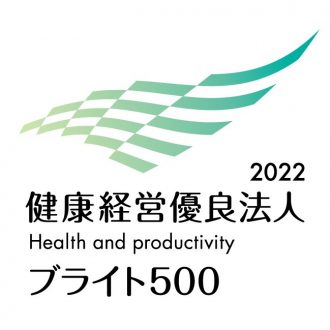 中野製薬㈱「健康経営優良法人2022（中小規模法人部...