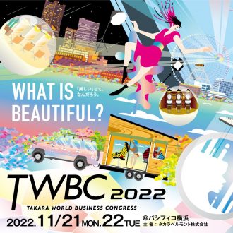 開催まであと5カ月、美の大祭典「TWBC2022」イ...