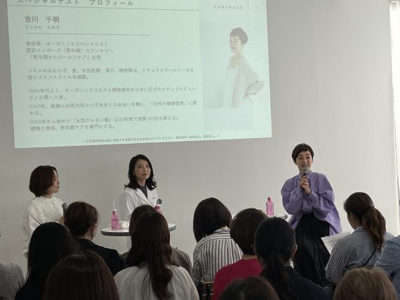 美容家の吉川千明氏が製品のポテンシャルを解説