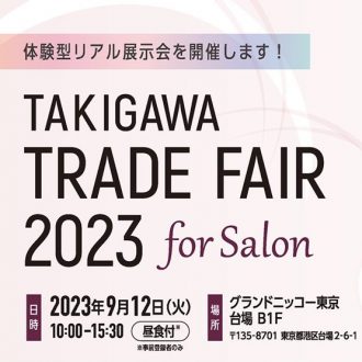 「TAKIGAWA TRADE FAIR 2023 ...