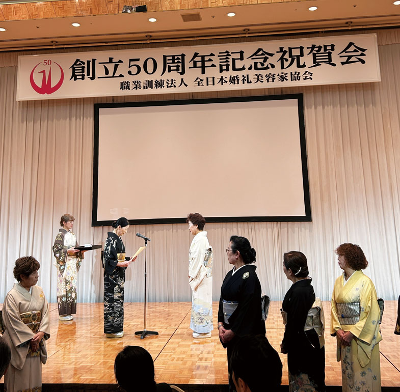 全日本婚礼美容家協会<br />
創立50周年祝賀会