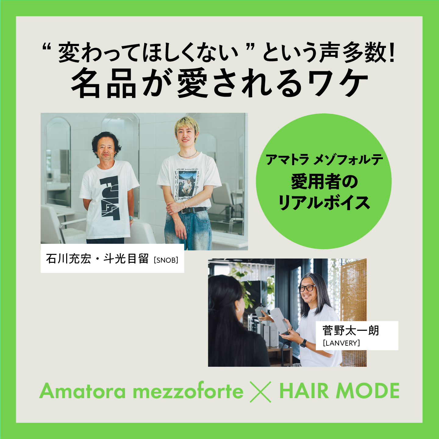 “変わってほしくない”という声多数！名品が愛されるワ...