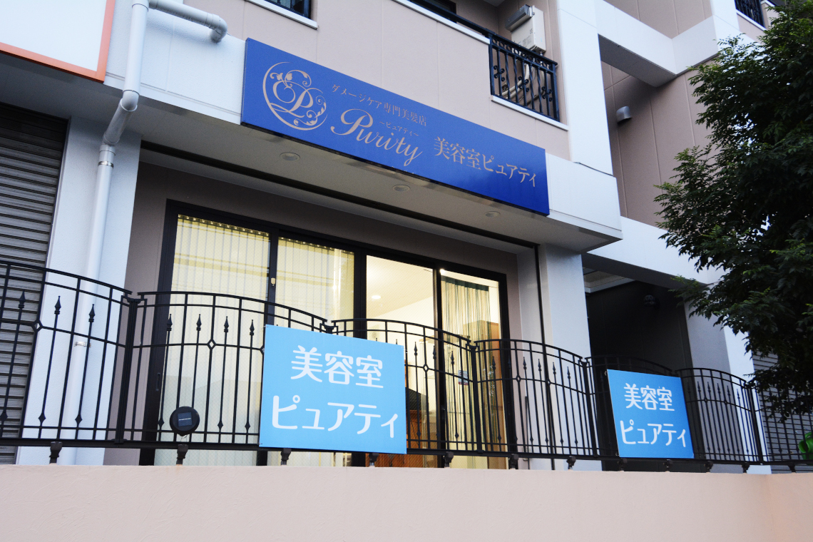 ◎Case 2_Purity<br />
ケアメインのメニュー構成と定期購買で“－7歳髪”を提案