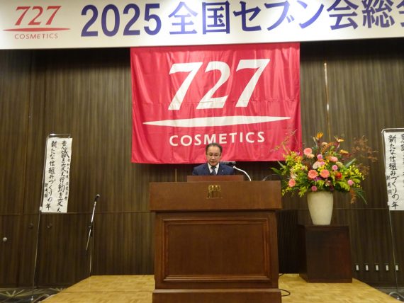 創髪プログラムの販売が好調で、新規開拓に活用するよう要請