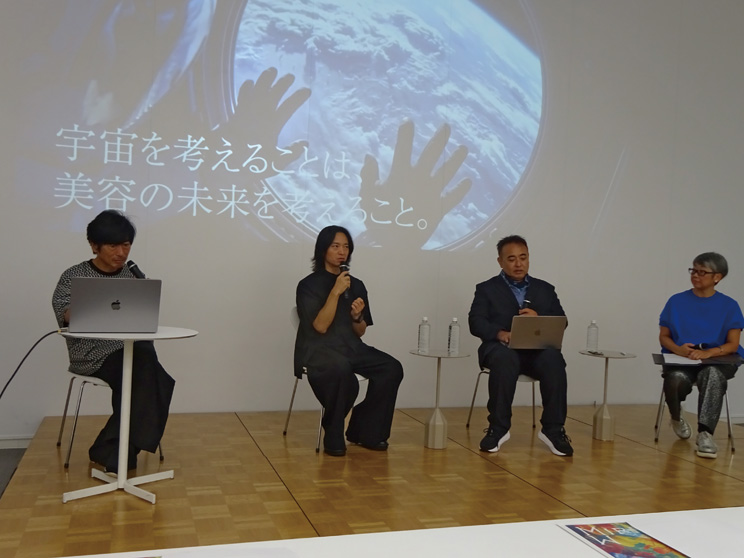 「美容業界の最前線 宇宙×美容のクロスオーバー」をテーマにしたシンポジウム