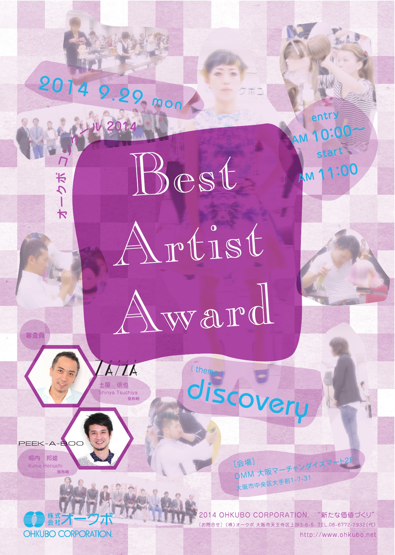 オークボコンクール 2014 Best Artist...